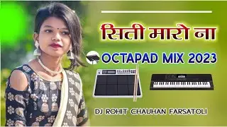 Siti Maaro Na !! Octapad Mix 2023 !! New Nagpuri Dj Song 2023 !! Dj Rohit Chouhan #2023