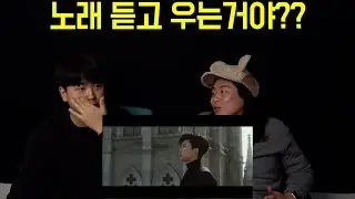 임영웅 [별빛 같은 나의 사랑아] 뮤직비디오 리액션(눈물🥲)