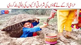 Wada Number Daar Noori Harami Larka Shararti Larkia Bhola Khusha Kirli New Funny Comedy Video|You Tv