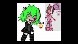 Хз чё за тренд#gachalife #gachatrend #dreamcore #gachameme #meme #gacha #gachaclub #gachatiktok #рек
