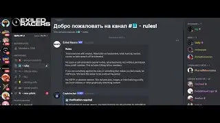Как пройти верификацию в дискорде на сервере один из вариантов