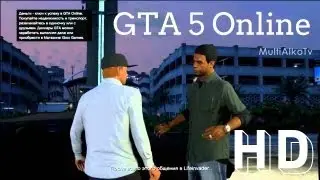 GTA 5 Online Multiplayer | Онлайн