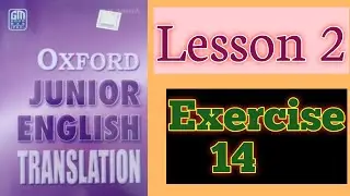 Oxford Junior English translation Lesson 2 Exercise 14