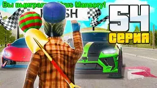 ПУТЬ ВЛАДЕЛЬЦА НЕФТЕВЫШКИ в GTA SA! 54 серия (RODINA RP)