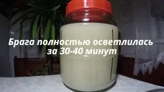Бентонит - осветление сахарной браги.