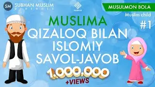 Muslima qizaloq bilan islomiy savol-javob | An Islamic Q&A with a Muslim girl | 