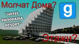 Молчат Дома 