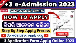 Odisha +3 Admission 2023 Online Apply || How to apply Plus 3 Admission 2023 Application Form(SAMS)🔥