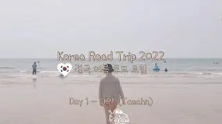 Drivin’ Through Korea in 3 Weeks: Day 1 in Taeahn