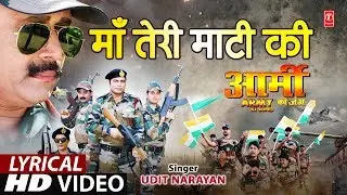 Lyrical Video - MAA TERI MATI KI | 26th January 2020 | ARMY KI JUNG | UDIT NARAYAN | Jyoti , Arun