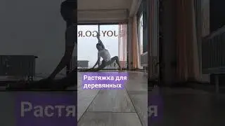 РАЗВИВАЕМ ПЛАСТИКУ 