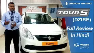 Swift Dzire Tour S 2020 - Hindi Complete Review | Shivam Autozone