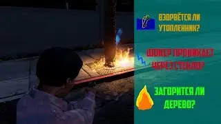 GTA 5 | Проверка Мифов #3