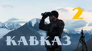 Путешествие на Кавказ. Эльтюбю, Осетия