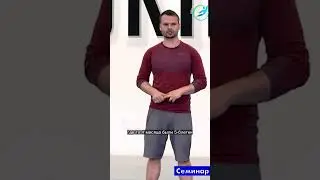 ВВЕДЕНИЕ 3 ЧАСТЬ: Тренерский семинар(Запись тренерского семинара)