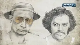 А. Сотник: «ЗАБОРИСТЫЙ ПЛАН КРЕМЛЯ»