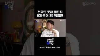 웃참챌🤣