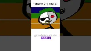 А вычитали эту книгу "Фитнес в одиночной камере"? #книга #авызналиэто #академияброкколи #персонажи