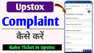 How to Raise Ticket in Upstox App | Upstox me complaint kaise kare