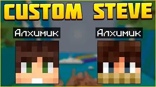 2 АЛХИМИКА в Тиме! Дуо CSC! Майнкрафт Custom Steve Chaos