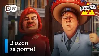 Минобороны призывает должников – 