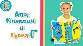 Сказка на ночь 
