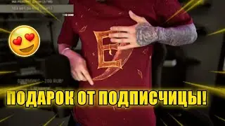 ❗ЭДИСОН СЪЕЗДИЛ В МОСКВУ! + ПОДАРОК ОТ ПОДПИСЧИЦЫ