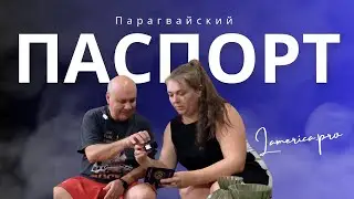Паспорт Парагвая - беседа с Доктором Наук по Развитию и стратегической безопасности страны