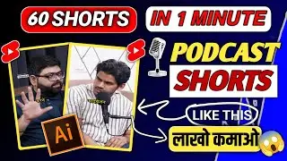 How to make podcast shorts video using ai || Podcast shorts video kaise banaye