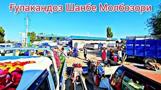 Гулакандоз Шанба Молбозори.Полный Обзор 10.06.2023.