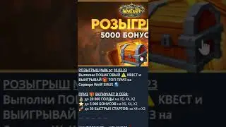 WoW SIRUS 💰 20 000 ГОЛДЫ НА СТРИМЕ 💰 ПАЛНИКС СИРУС 