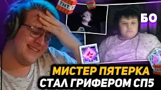 МИСТЕР ПЯТЁРКА ИГРАЛ с ЧИТАМИ на СП5 | +УГАДЫВАЮТ 50 БЛОГЕРОВ ПО ФОТО 🤓❓️- Реакция на Emoji Cool