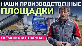 Как устроен и работает бетонный завод \ как делают бетон?