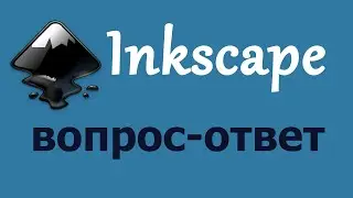 2. Как отличить фигуру от контура в Inkscape.