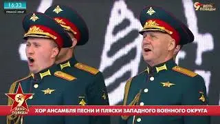 Ладога - Ансамбль песни и пляски Западного Военного округа