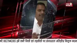 News Bharti Bulletin |  28 june 2019 | नेता प्रतिपक्ष के बिगड़े बोल....| @newsbhartilive