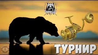 Русская Рыбалка 4 - Турнир Камчатка  ВЕНГА СУПЕР ПРИЗ  НА ТРОВО ! Премы/Голд наж/Алкоголь МАРАФОН!
