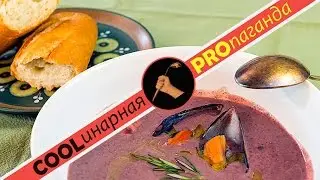Крем суп - фасоль, сливки, морепродукты и розмарин. ОН ОФИГЕНЕН!