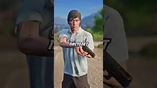 ❌ НИКОГДА НЕ ПОМОГАЙ ЭТОМУ ПАРНЮ в ГТА 5! 