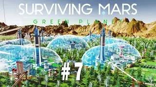 Прохождение SURVIVING MARS в 2023// Зелёная Планета // Строим первый город #7