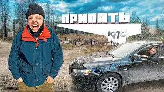 DROVE A CAR TO CHERNOBYL ! SUPER SUS, @KREOSAN ⚡
