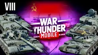Обзор взвода СССР на 8 ранге в War Thunder Mobile (T-55АМД-1, Объект 685, ИТ-1, ЗСУ-37-2)