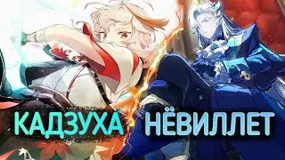 Крутки Нёввилета