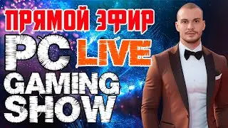 ПЕРЕВОД PC GAMING SHOW 2024 В ПРЯМОМ ЭФИРЕ НА РУССКОМ - НОВЫЕ ИГРЫ, НОВИНКИ