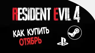 🔥Где и Как Купить?🔥 DLC для Resident Evil Village и другие игры