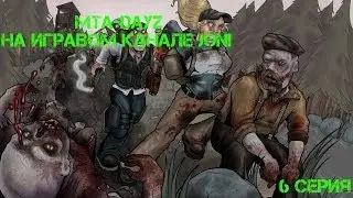 MTA-Dayz [6 Серия] Отомстил ему! ;D