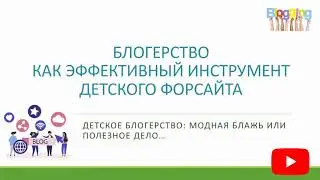 28.10.21 «Небываемое бывает». Городской фестиваль социокультурных практик школьников