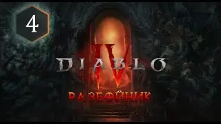 Мы бандито, знаменито (4 серия)
