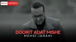 Mehdi Jahani - Doorit Adat Mishe | Official Music Video