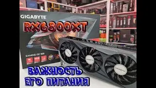 Пример, как объяснить клиенту о важности БП? Черный экран RX6800XT.